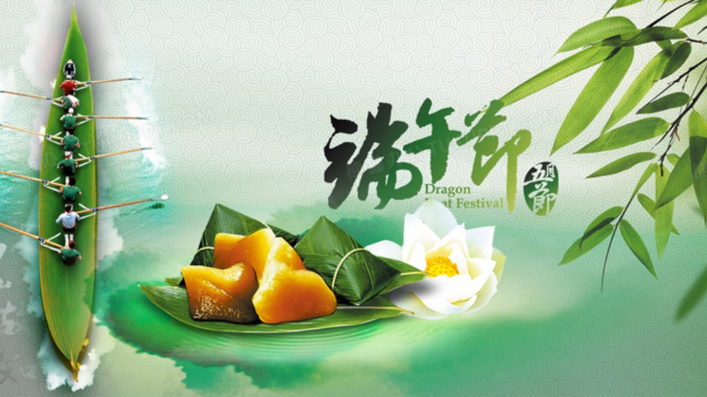 Notice on Dragon Boat Festival Holiday Arrangements