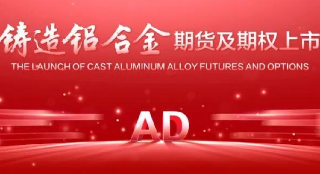Casting Aluminum Alloy Futures and Options Launched to Boost Green, Low-Carbon Growth in China’s Aluminum Sector
